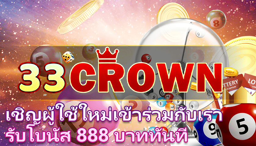 โปรแกรมบอล วันนี้ ทุกลีก ราคา บอล 888 พร้อมราคา